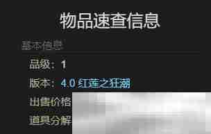 《最终幻想14：水晶世界》魔导复仇者追踪型获得方法