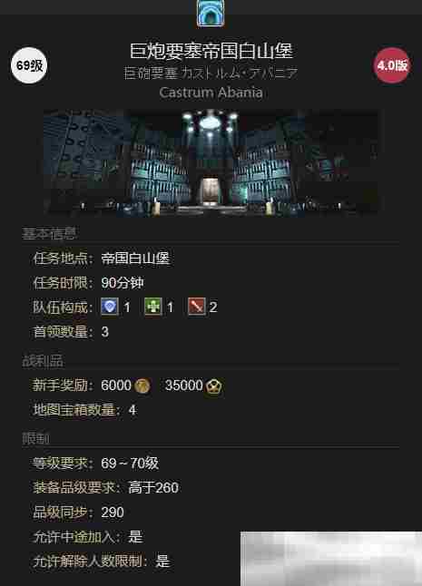 《最终幻想14：水晶世界》魔导复仇者追踪型获得方法