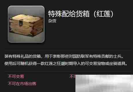 《最终幻想14：水晶世界》魔导复仇者追踪型获得方法