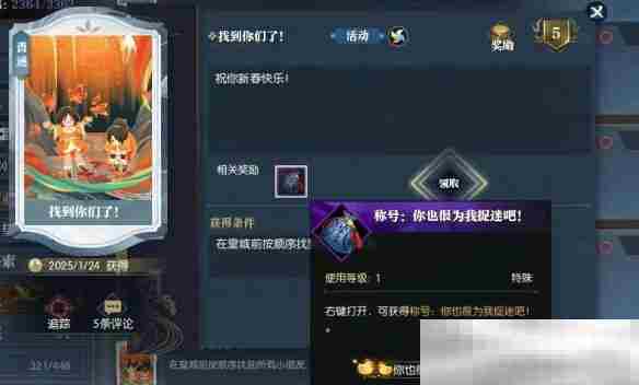 《逆水寒手游》说英雄卡找到你们了获得方法