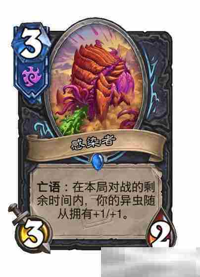 《炉石传说》菌淋天下成就攻略