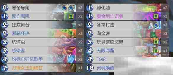 《炉石传说》菌淋天下成就攻略