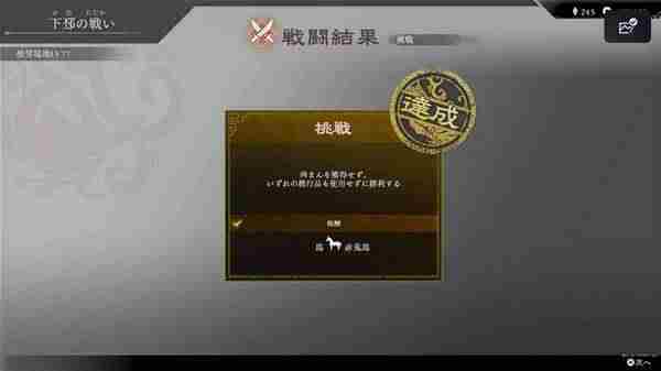 《真三国无双起源》赤兔马获取指南 赤兔马解锁条件一览_聚量网络