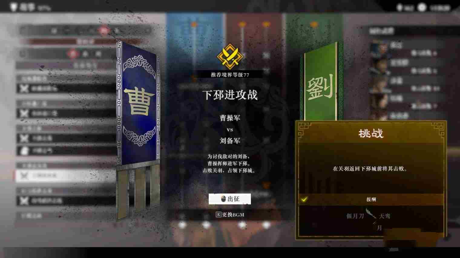 《真三国无双起源》全毕业武器获取方式汇总_聚量网络