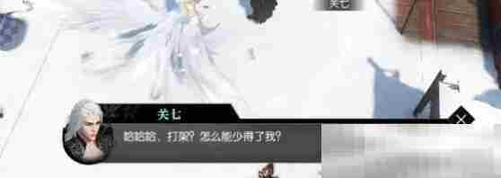 《逆水寒手游》迷天倒转奇遇攻略