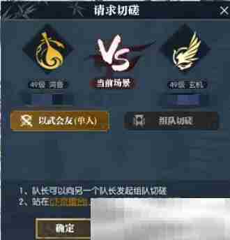 《逆水寒手游》迷天倒转奇遇攻略