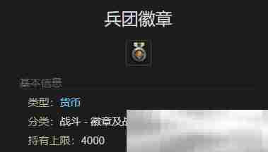 《最终幻想14：水晶世界》狮鹫宝宝宠物获得方法