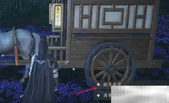 《燕云十六声》花下眠隐藏任务攻略
