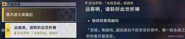 《崩坏星穹铁道》3.0版本主线全解谜攻略4