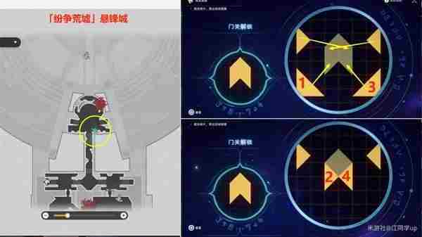《崩坏星穹铁道》3.0版本主线全解谜攻略14