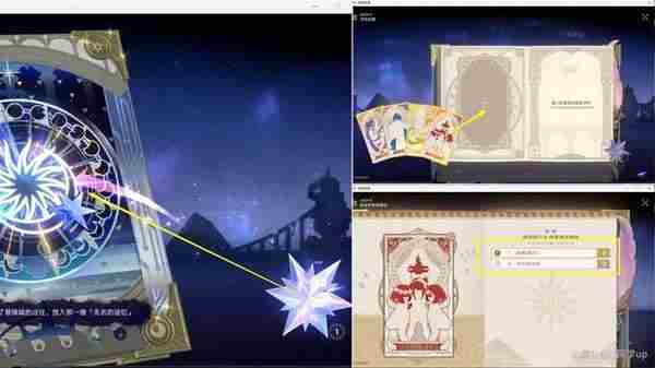 《崩坏星穹铁道》3.0版本主线全解谜攻略47