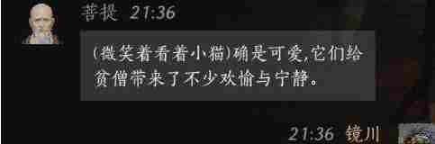 燕云十六声菩提怎么结交