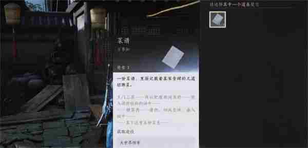《燕云十六声》成人之宴任务全流程完成攻略_聚量网络