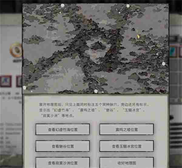 《鬼谷八荒手游》仙子堕凡尘触发方法是什么_聚量网络