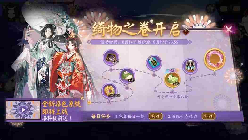 《阴阳师》绮物之卷怎么玩 绮物之卷玩法攻略_聚量网络