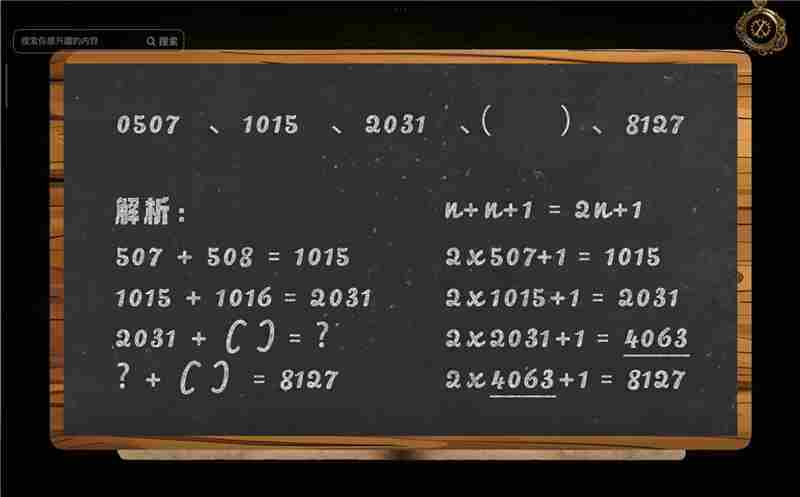 达芬奇密室2密码怎么算出4063-达芬奇密室2密码4063怎么算出