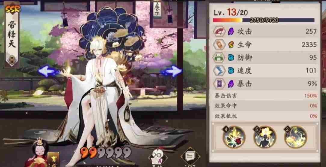 阴阳师帝释天怎么样 阴阳师帝释天介绍