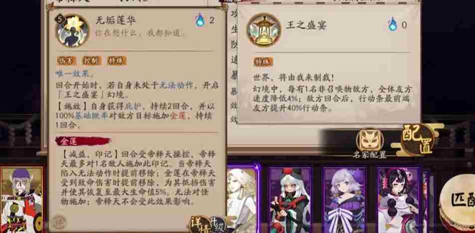 阴阳师帝释天怎么样 阴阳师帝释天介绍