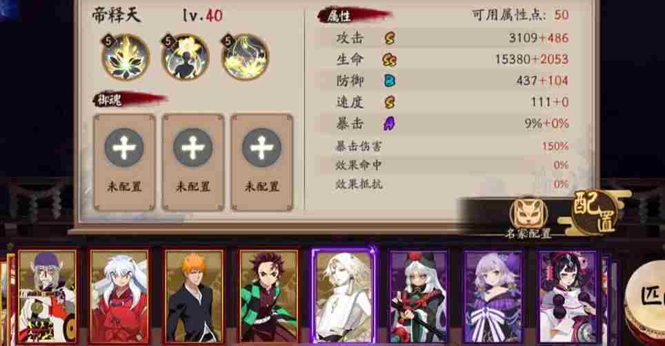阴阳师帝释天怎么样 阴阳师帝释天介绍
