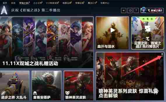 英雄联盟双城之战皮肤怎么获得 双城之战皮肤获取攻略
