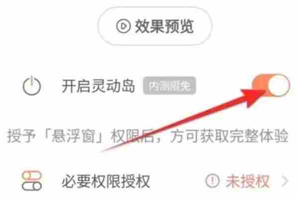 iphone灵动岛功能怎么设置 iphone灵动岛设置方法