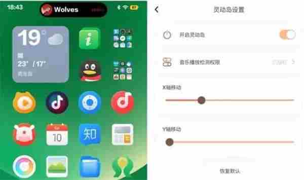 iphone灵动岛功能怎么设置 iphone灵动岛设置方法