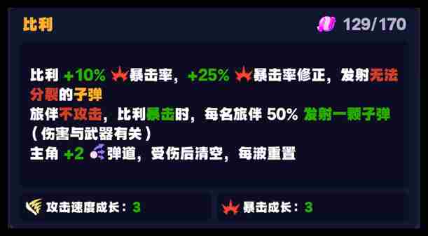 绝区零怪奇旅伴比利怎么通关
