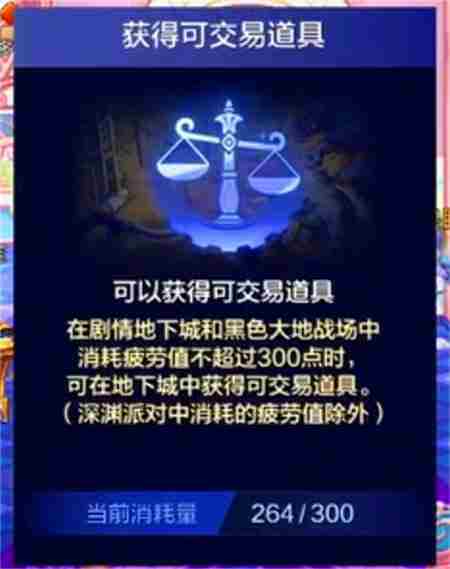 dnf手游怎么最快刷完疲劳 dnf手游刷疲劳攻略