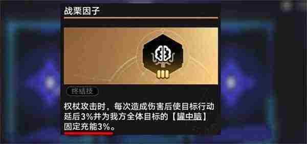 崩坏星穹铁道不可知域大招永动玩法攻略