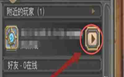 炉石传说怎么和好友对战 炉石传说邀请好友联机教程