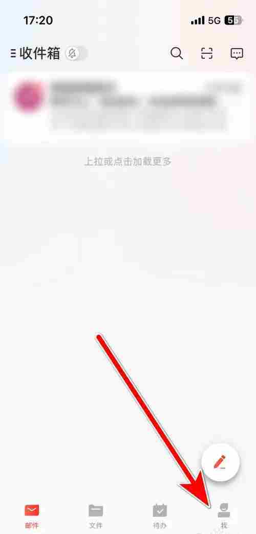 网易邮箱大师怎么删除邮箱账户 网易邮箱大师删除邮箱账户方法