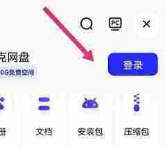 夸克网盘过期文件怎么恢复正常 夸克网盘怎么恢复文件
