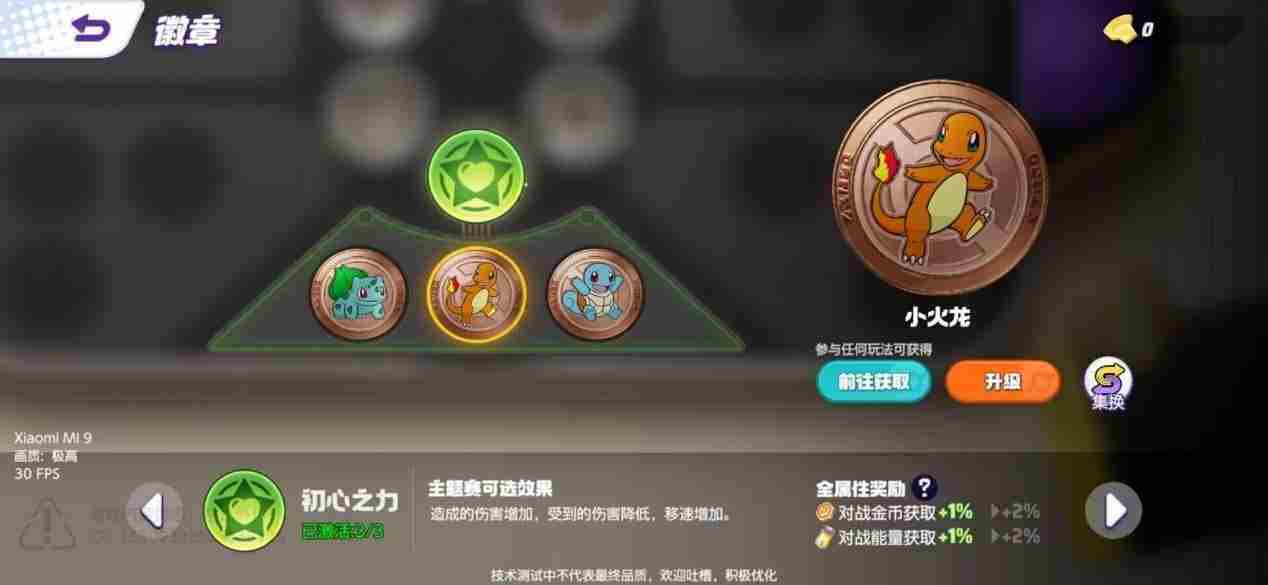 宝可梦大集结集换系统解析 宝可梦大集结集换怎么玩