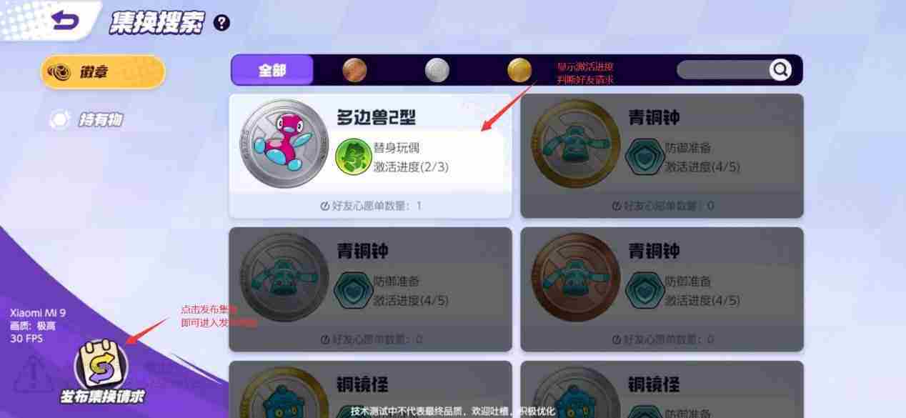 宝可梦大集结集换系统解析 宝可梦大集结集换怎么玩