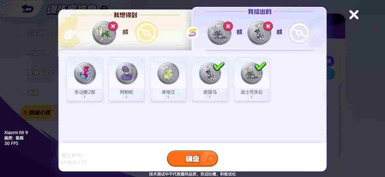 宝可梦大集结集换系统解析 宝可梦大集结集换怎么玩