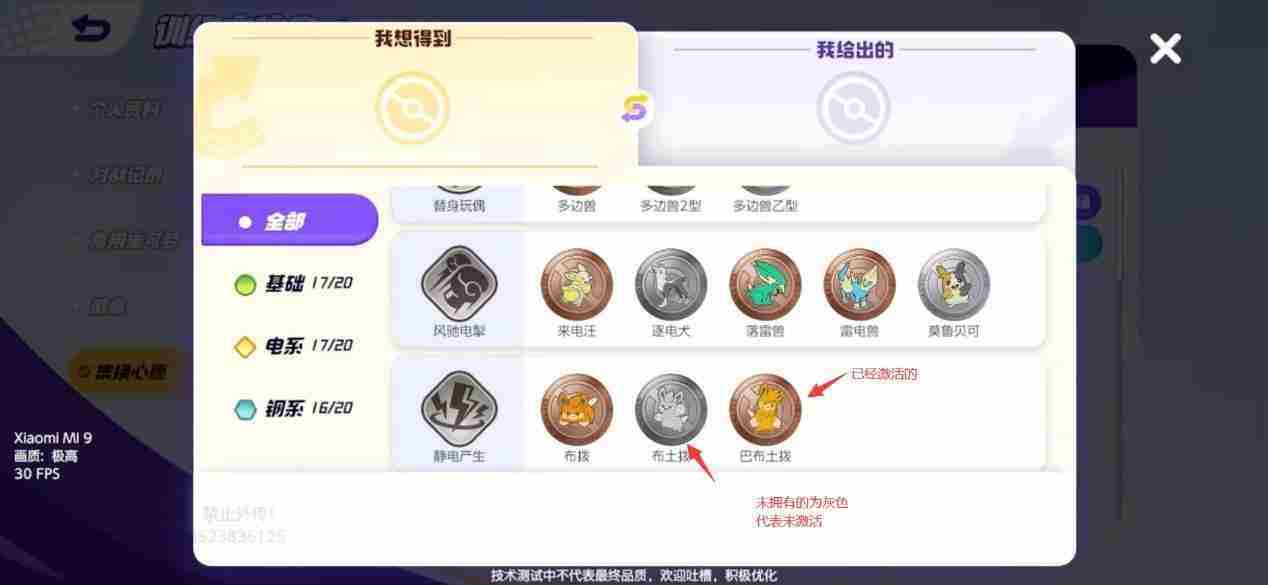 宝可梦大集结集换系统解析 宝可梦大集结集换怎么玩