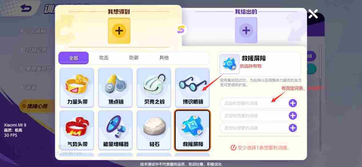 宝可梦大集结集换系统解析 宝可梦大集结集换怎么玩