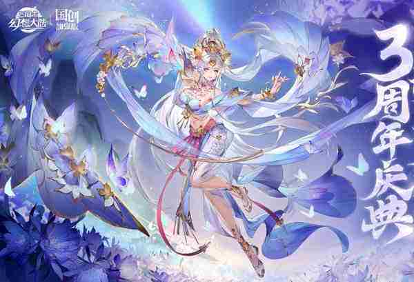 三国志幻想大陆兑换码大全2024 最新兑换码分享