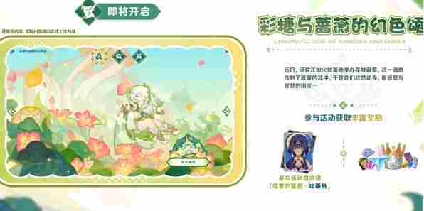 原神5.2版本能获得多少原石 原神5.2版本获得原石数量介绍