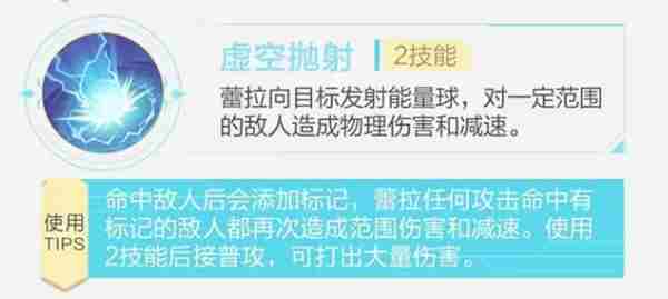 决胜巅峰魔能枪手蕾拉怎么玩 决胜巅峰魔能枪手蕾拉玩法教程