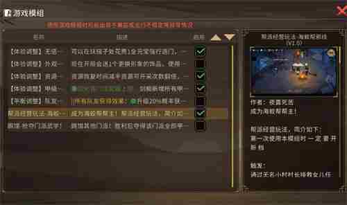 大侠立志传队友MOD有什么特征 大侠立志传队友MOD特征汇总