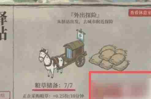 江南百景图如何解锁松江府  江南百景图松江府怎么解锁