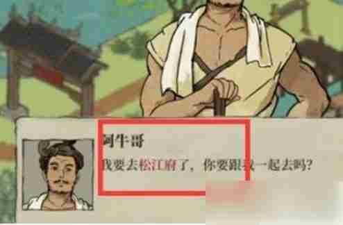 江南百景图如何解锁松江府  江南百景图松江府怎么解锁