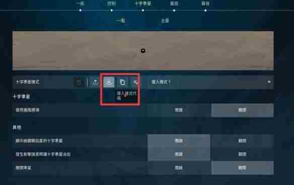 无畏契约d4v41准星代码是什么 无畏契约d4v41准星代码介绍