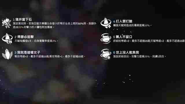 崩坏星穹铁道sp黑塔技能是什么 崩坏星穹铁道sp黑塔技能一览