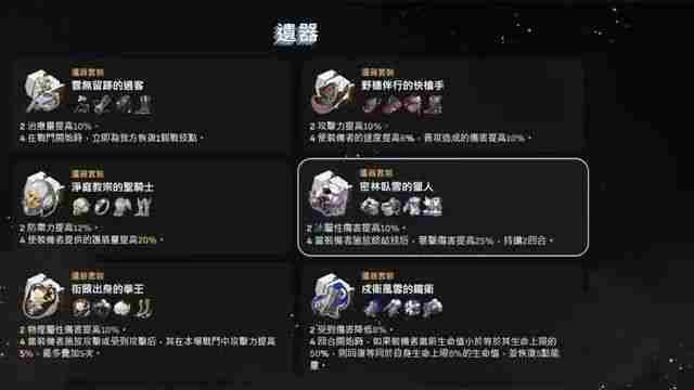 崩坏星穹铁道sp黑塔技能是什么 崩坏星穹铁道sp黑塔技能一览