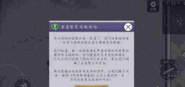 阿瑞斯病毒2关押点要怎么完成-阿瑞斯病毒2关押点完成方法