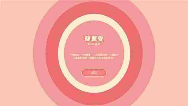 完蛋我被美女包围了肖鹿结局怎么选-肖鹿结局选择攻略
