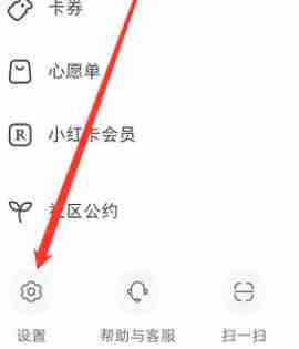 小红书怎样关闭购物及售后通知-小红书关闭交易售后通知方法