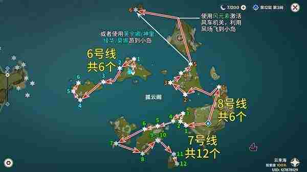 原神星螺采集路线分享-星螺采集路线汇总